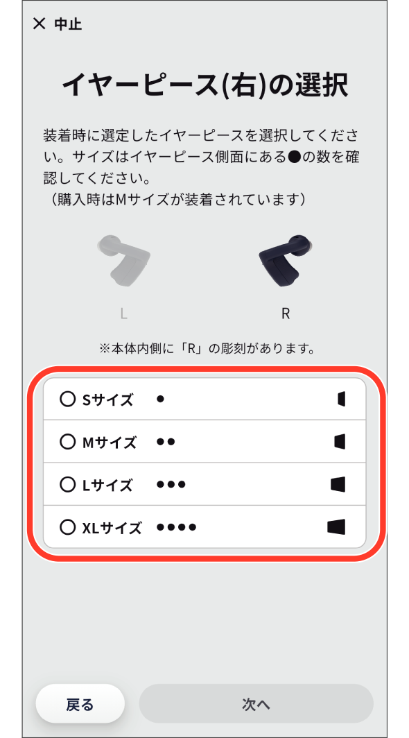 earU App Hearing test 4